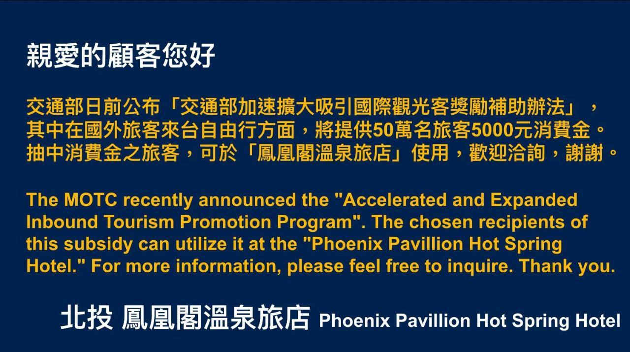 Phoenix Pavilion Hot Spring Hotel Taipei Eksteriør bilde